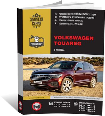 Книга Volkswagen Touareg 3 (CR) з 2018 року. - Ремонт, технічне обслуговування, електричні схеми (російською мовою), від видавництва Моноліт - 1 із 21