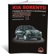Книга Kia Sorento (BL) з 2003 по 2009 рік - Ремонт, Технічне обслуговування, електричні схеми (російською мовою), від видавництва Моноліт
