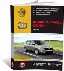 Книга Renault Lodgy / Dacia Lodgy з 2012 по 2022 рік - ремонт, технічне обслуговування, електричні схеми. (російською мовою), від видавництва Моноліт - 1 із 23