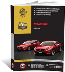 Книга Mazda 6 (GJ1/GL) з 2012 року - ремонт, технічне обслуговування, електричні схеми. (російською мовою), від видавництва Моноліт - 1 із 24