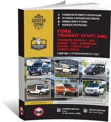 Книга Ford Transit 3 (V347/348) c 2006 по 2014 - ремонт, обслуживание, электросхемы (Монолит) - 1 из 24