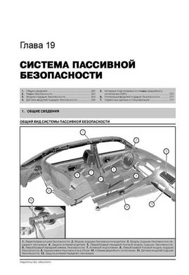 Книга BMW 7 (E65 / E66) с 2001 по 2008 - ремонт, обслуживание, электросхемы (Монолит) - 21 из 24