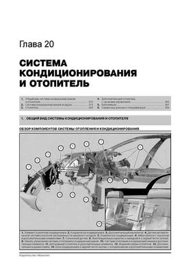 Книга BMW 7 (E65 / E66) с 2001 по 2008 - ремонт, обслуживание, электросхемы (Монолит) - 22 из 24