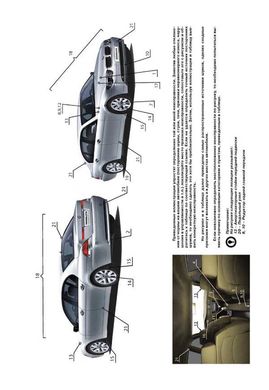 Книга BMW 7 (E65 / E66) с 2001 по 2008 - ремонт, обслуживание, электросхемы (Монолит) - 2 из 24