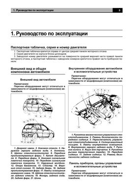 Книга Hafei Brio / Lobo / Lubao с 2003 по 2011 - ремонт, эксплуатация, электросхемы, каталог деталей (Авторесурс) - 4 из 16