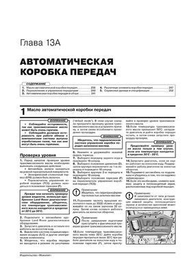 Электронная книга Range Rover (L405) с 2013 по 2021 года выпуска (+ обновление 2017 года). - ремонт, обслуживание, электросхемы в формате PDF