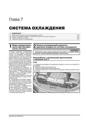 Электронная книга Range Rover (L405) с 2013 по 2021 года выпуска (+ обновление 2017 года). - ремонт, обслуживание, электросхемы в формате PDF