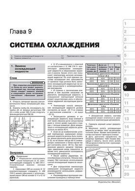 Электронная книга Volkswagen Golf 3 / Vento с 1991 по 1994 - ремонт, обслуживание, электросхемы в формате PDF
