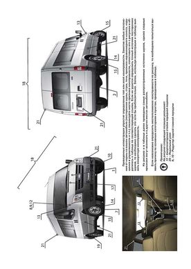 Книга Ford Transit 3 (V347/348) c 2006 по 2014 - ремонт, обслуживание, электросхемы (Монолит) - 2 из 24