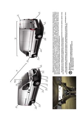 Книга Fiat Ducato 3 / Citroen Jumper 2 / Peugeot Boxer 2 з 2006 по 2014 рік - ремонт, технічне обслуговування, електричні схеми (російською мовою), від видавництва Моноліт - 2 із 18