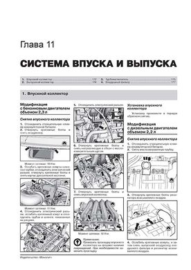 Книга Ford Transit 3 (V347/348) з 2006 по 2014 рік - ремонт, технічне обслуговування, електричні схеми (російською мовою), від видавництва Моноліт - 12 із 24