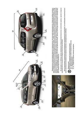 Книга Renault Lodgy / Dacia Lodgy з 2012 по 2022 рік - ремонт, технічне обслуговування, електричні схеми. (російською мовою), від видавництва Моноліт - 2 із 23