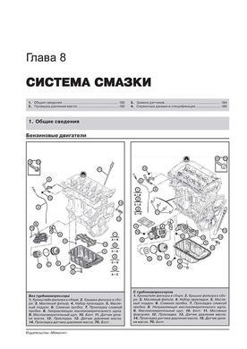 Электронная книга Peugeot 308 / 308 SW / 308 CC с 2008 по 2013 - ремонт, обслуживание, электросхемы в формате PDF