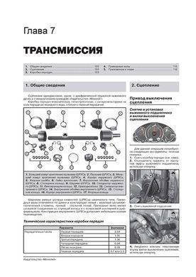 Электронная книга ВАЗ 2110 / ВАЗ 2111 / ВАЗ 2112 / Богдан 2110 / Богдан 2111 / Богдан 2112. Руководствo по ремонту и эксплуатации в формате PDF
