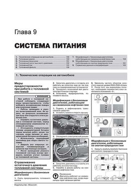 Книга Ford Transit 3 (V347/348) з 2006 по 2014 рік - ремонт, технічне обслуговування, електричні схеми (російською мовою), від видавництва Моноліт - 10 із 24