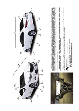 Книга Mazda 6 (GJ1/GL) з 2012 року - ремонт, технічне обслуговування, електричні схеми. (російською мовою), від видавництва Моноліт - 2 із 24