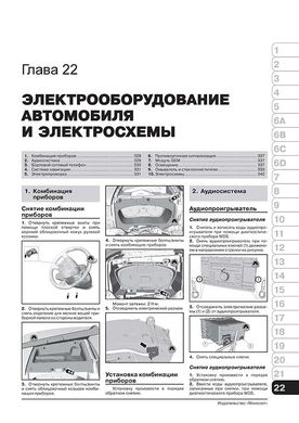 Книга Ford Transit 3 (V347/348) з 2006 по 2014 рік - ремонт, технічне обслуговування, електричні схеми (російською мовою), від видавництва Моноліт - 23 із 24