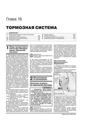 Электронная книга Range Rover (L405) с 2013 по 2021 года выпуска (+ обновление 2017 года). - ремонт, обслуживание, электросхемы в формате PDF