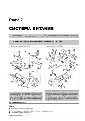 Книга Fiat Ducato 3 / Citroen Jumper 2 / Peugeot Boxer 2 с 2006 по 2014 - ремонт, обслуживание, электросхемы (Монолит) - 4 из 18