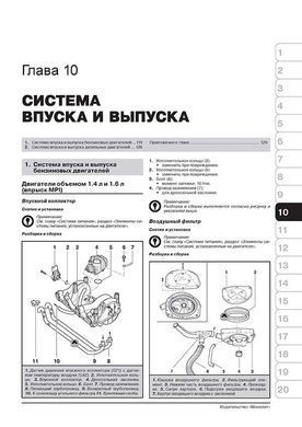 Электронная книга Volkswagen Golf 3 / Vento с 1991 по 1994 - ремонт, обслуживание, электросхемы в формате PDF