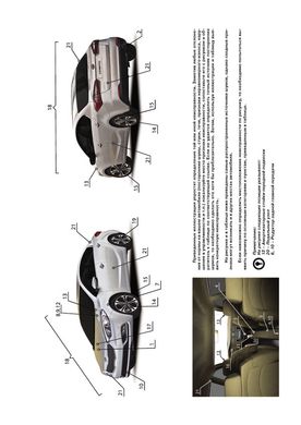 Книга Kia Cerato 3 (YD) / Forte / K3 c 2013 по 2018 - ремонт, обслуживание, электросхемы (Монолит) - 2 из 21