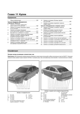 Книга Skoda Superb II с 2008 по 2013 - ремонт, эксплуатация (Арус) - 15 из 16