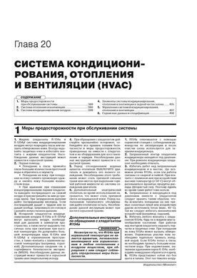 Электронная книга Range Rover (L405) с 2013 по 2021 года выпуска (+ обновление 2017 года). - ремонт, обслуживание, электросхемы в формате PDF
