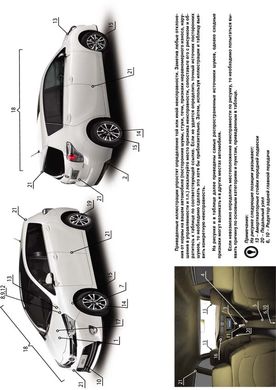 Книга Toyota Verso с 2013 по 2018 - ремонт, обслуживание, электросхемы. (Монолит) - 2 из 24