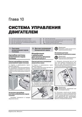 Книга Ford Transit 3 (V347/348) з 2006 по 2014 рік - ремонт, технічне обслуговування, електричні схеми (російською мовою), від видавництва Моноліт - 11 із 24