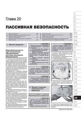 Книга Ford Transit 3 (V347/348) з 2006 по 2014 рік - ремонт, технічне обслуговування, електричні схеми (російською мовою), від видавництва Моноліт - 21 із 24