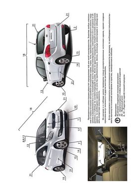 Книга Kia Venga / Hyundai IX20 з 2009 по 2019 рік - ремонт, технічне обслуговування, електричні схеми (російською мовою), від видавництва Моноліт - 2 із 20