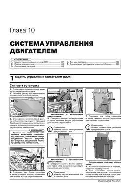 Электронная книга Range Rover (L405) с 2013 по 2021 года выпуска (+ обновление 2017 года). - ремонт, обслуживание, электросхемы в формате PDF