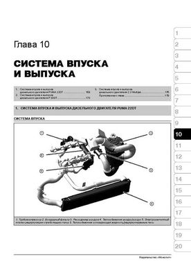 Книга Fiat Ducato 3 / Citroen Jumper 2 / Peugeot Boxer 2 з 2006 по 2014 рік - ремонт, технічне обслуговування, електричні схеми (російською мовою), від видавництва Моноліт - 7 із 18