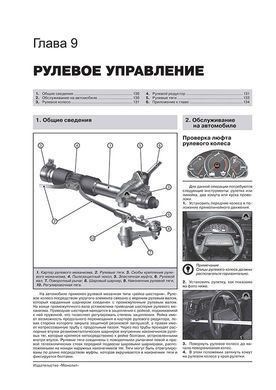 Электронная книга ВАЗ 2110 / ВАЗ 2111 / ВАЗ 2112 / Богдан 2110 / Богдан 2111 / Богдан 2112. Руководствo по ремонту и эксплуатации в формате PDF