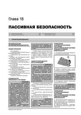 Книга Fiat Ducato 3 / Citroen Jumper 2 / Peugeot Boxer 2 з 2006 по 2014 рік - ремонт, технічне обслуговування, електричні схеми (російською мовою), від видавництва Моноліт - 15 із 18
