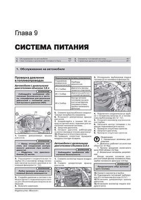 Электронная книга Peugeot 308 / 308 SW / 308 CC с 2008 по 2013 - ремонт, обслуживание, электросхемы в формате PDF