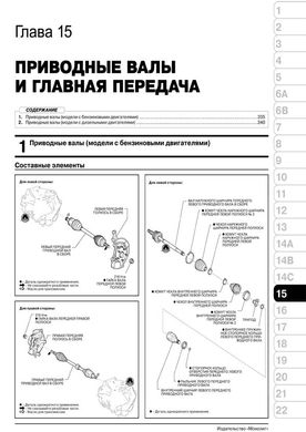 Книга Toyota Verso с 2013 по 2018 - ремонт, обслуживание, электросхемы. (Монолит) - 16 из 24