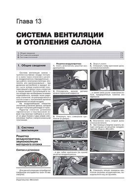 Электронная книга ВАЗ 2110 / ВАЗ 2111 / ВАЗ 2112 / Богдан 2110 / Богдан 2111 / Богдан 2112. Руководствo по ремонту и эксплуатации в формате PDF
