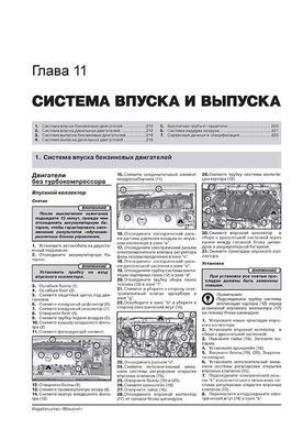 Электронная книга Peugeot 308 / 308 SW / 308 CC с 2008 по 2013 - ремонт, обслуживание, электросхемы в формате PDF