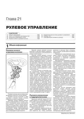 Електронна книга Scania P / G / R Series з 2004 по 2016 рік (+ оновлення 2009 - 2013). - Ремонт, технічне обслуговування, електричні схеми в 3 томах. (російською мовою) в форматі PDF