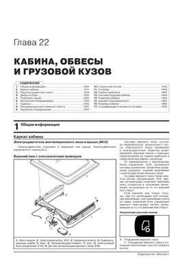 Електронна книга Scania P / G / R Series з 2004 по 2016 рік (+ оновлення 2009 - 2013). - Ремонт, технічне обслуговування, електричні схеми в 3 томах. (російською мовою) в форматі PDF