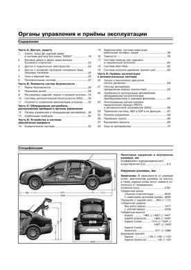 Книга Skoda Superb II с 2008 по 2013 - ремонт, эксплуатация (Арус) - 4 из 16