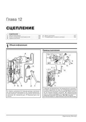 Електронна книга Scania P / G / R Series з 2004 по 2016 рік (+ оновлення 2009 - 2013). - Ремонт, технічне обслуговування, електричні схеми в 3 томах. (російською мовою) в форматі PDF