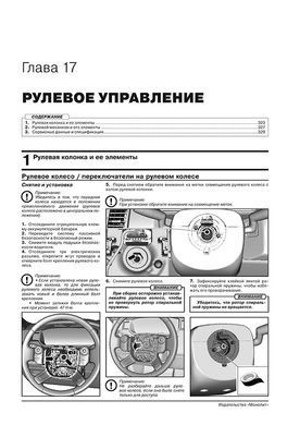 Электронная книга Range Rover (L405) с 2013 по 2021 года выпуска (+ обновление 2017 года). - ремонт, обслуживание, электросхемы в формате PDF
