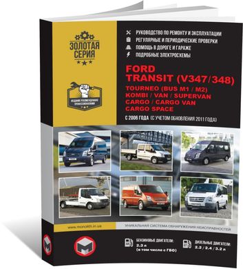 Книга Ford Transit 3 (V347/348) c 2006 по 2014 - ремонт, обслуживание, электросхемы (Монолит) - 1 из 24