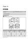 Електронна книга Renault Trafic 2 / Opel Vivaro A / Nissan Primastar рестайлінг з 2006 по 2014 рік - ремонт, технічне обслуговування, електричні схеми (російською мовою) в форматі PDF