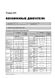 Книга Kia Venga / Hyundai IX20 з 2009 по 2019 рік - ремонт, технічне обслуговування, електричні схеми (російською мовою), від видавництва Моноліт