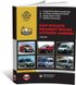 Книга Fiat Ducato 3 / Citroen Jumper 2 / Peugeot Boxer 2 з 2006 по 2014 рік - ремонт, технічне обслуговування, електричні схеми (російською мовою), від видавництва Моноліт