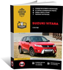 Книга Suzuki Vitara 4 (LY) с 2015 по 2022 - ремонт, обслуживание, электросхемы (Монолит) - 1 из 25