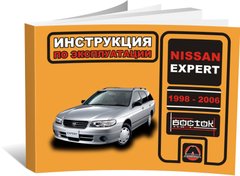 Книга Nissan Expert 1998-2006 - експлуатація, технічне обслуговування, періодичні роботи (російською мовою), від видавництва Моноліт - 1 із 1